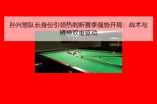 sun-xing-min-dui-zhang-shen-fen-yin-ling-re-ci-xin-sai-ji-qiang-shi-kai-ju-zhan-shu-yu-jing-shen-shuang-chong-qu-dong-2-511.jpg